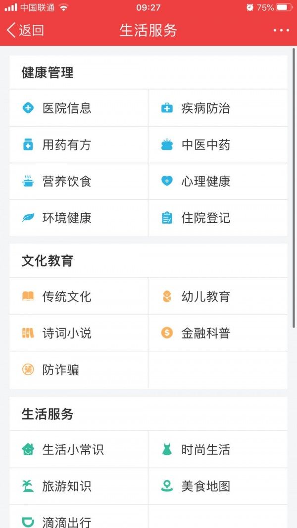 湖北老干部app最新版