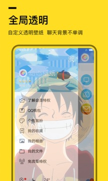 全局透明壁纸下载安装苹果