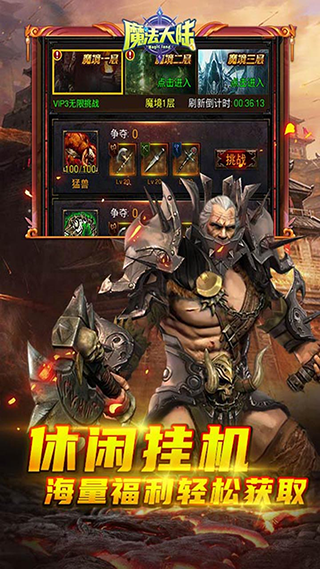 魔法大陆游戏