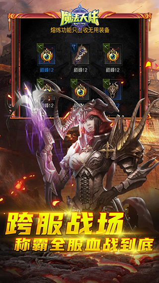魔法大陆游戏