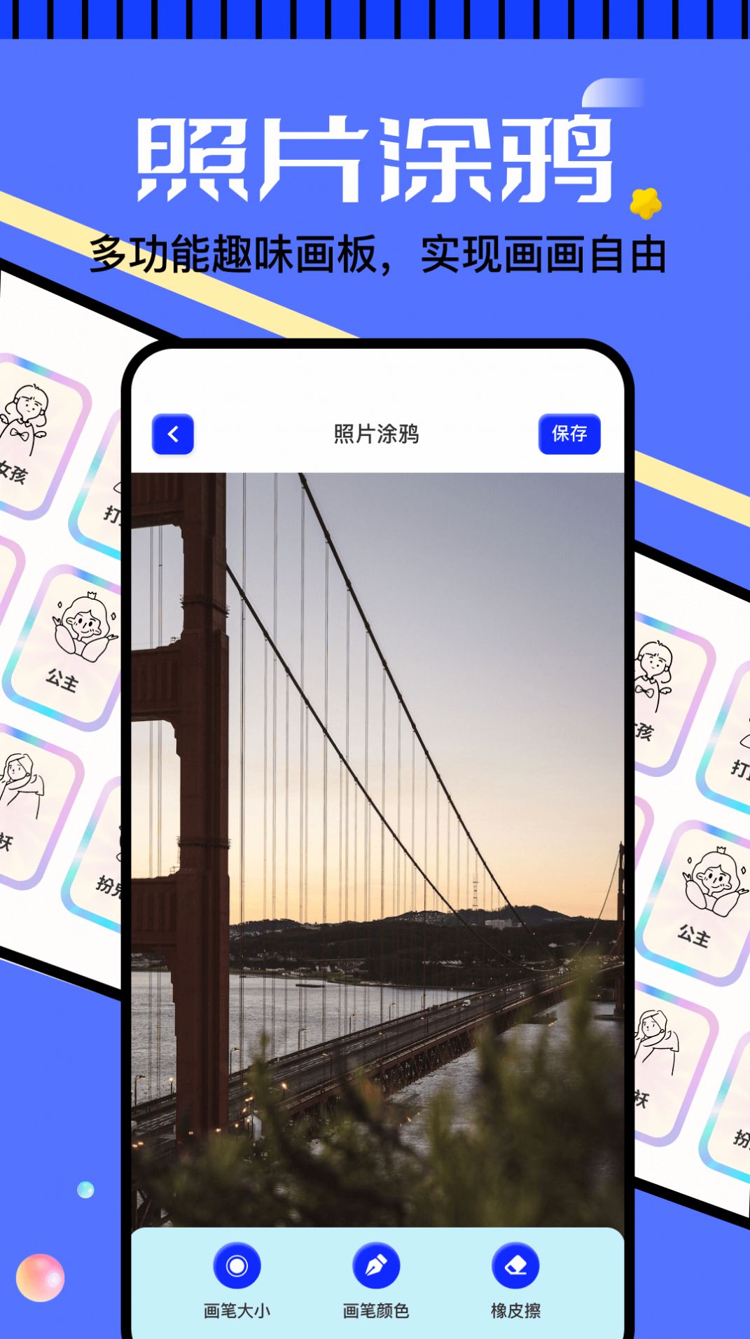 6523画画乐园app手机版