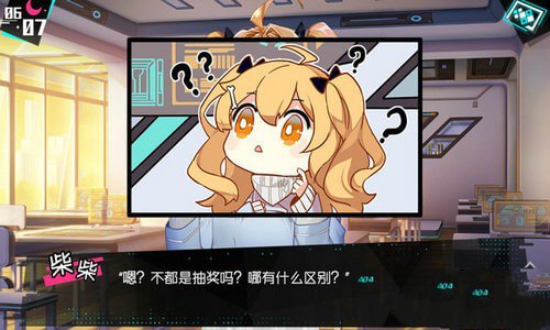 美少女万华镜3 中文版