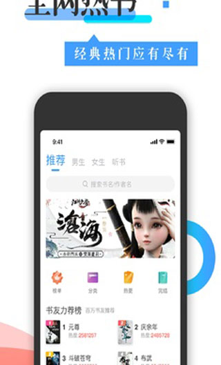 换源神器app下载