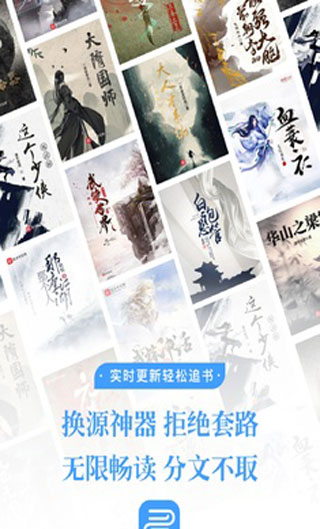 换源神器app下载