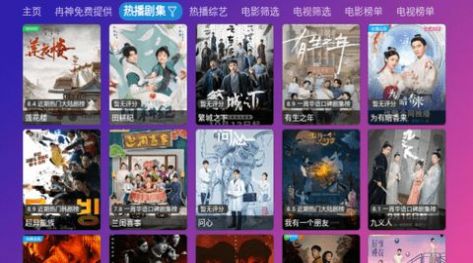 冉神TV最新版app