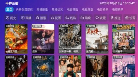 冉神TV最新版app