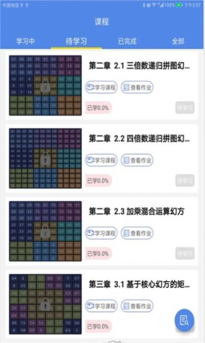 奇点幻方拼图app