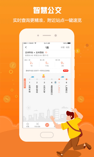甘肃爱城市