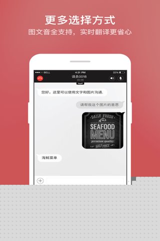 小尾巴翻译官