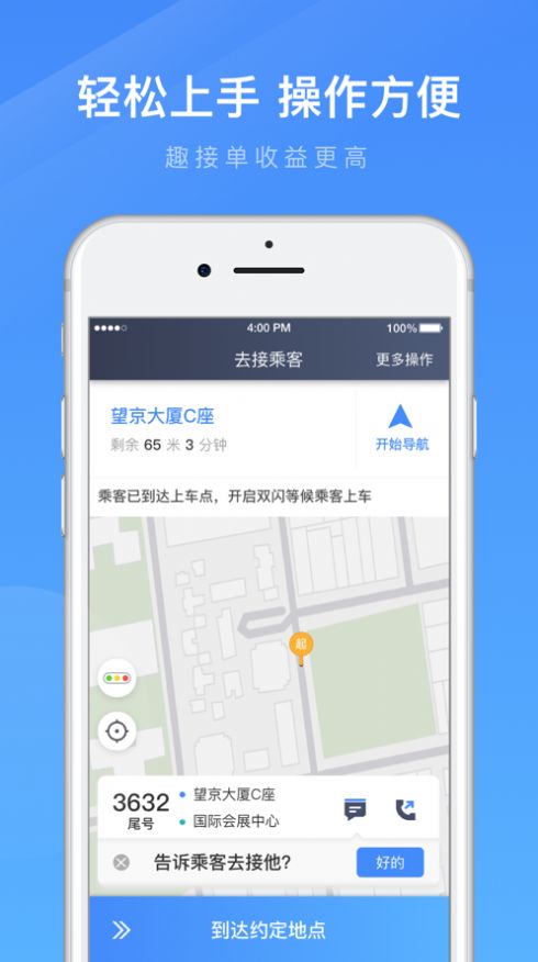 淮安出行app