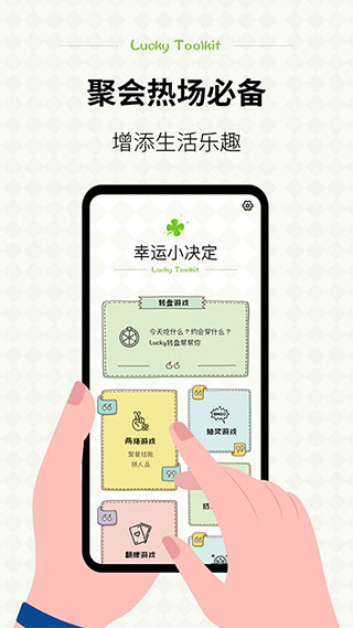 小决定app