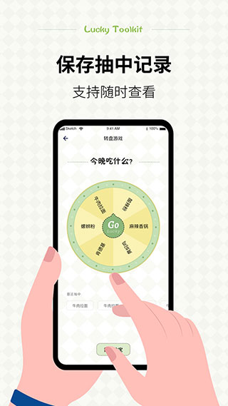 小决定app