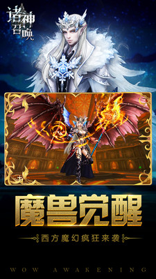 诸神召唤bt满v版