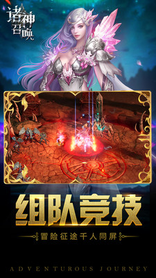 诸神召唤bt满v版