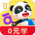 宝宝拼音乐园app