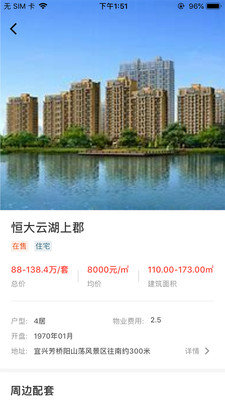 宜兴生活v1.0.0