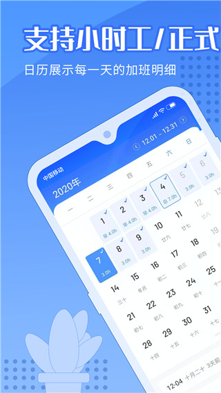 日历清单手机版app