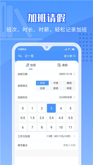 日历清单手机版app