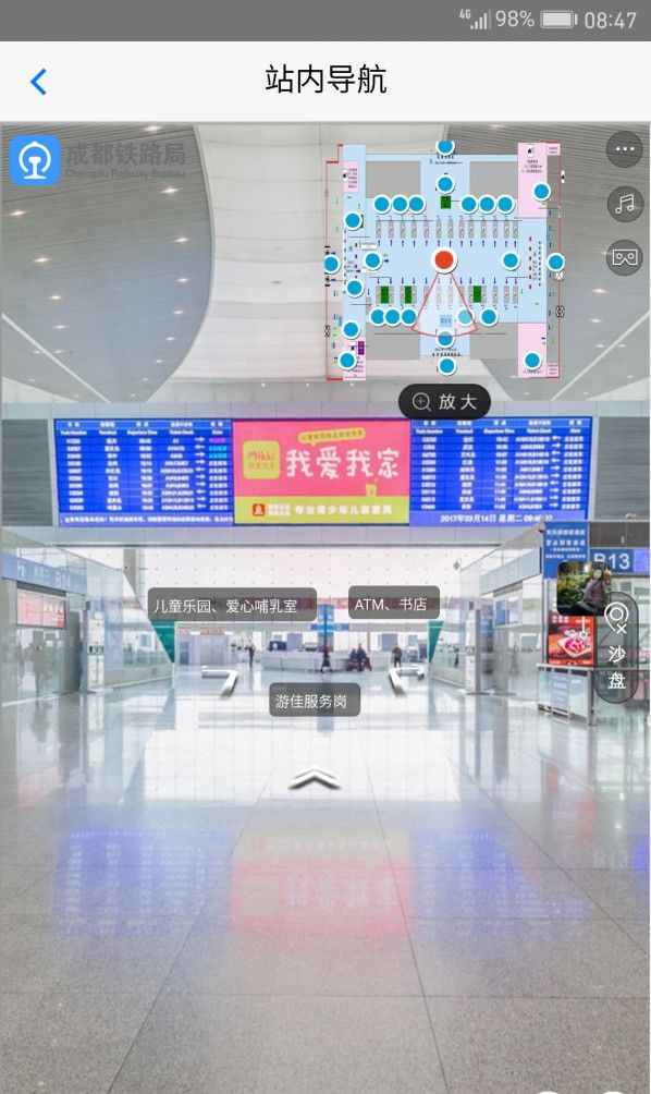 智慧成铁最新版