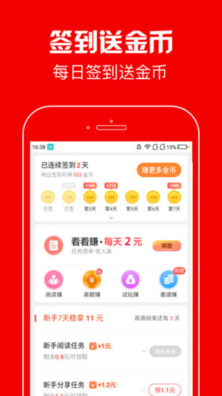 蚂蚁临工app