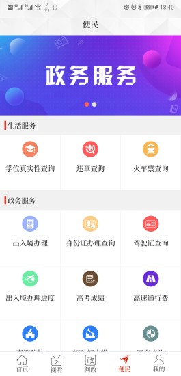 云上叶县客户端