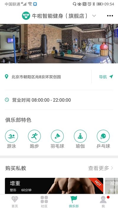 牛啦app