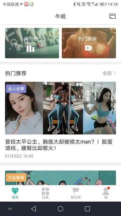 牛啦app