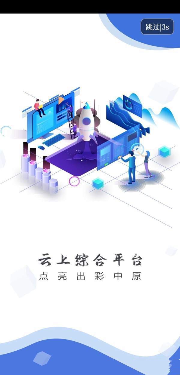 云上孟州app下载