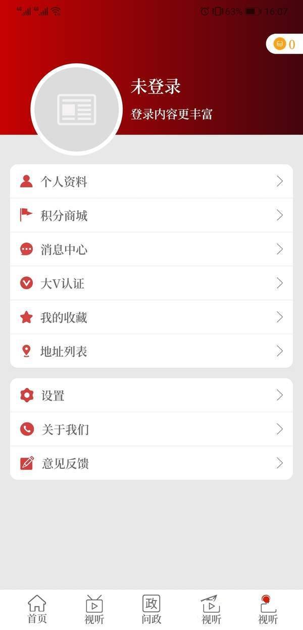 云上孟州app下载