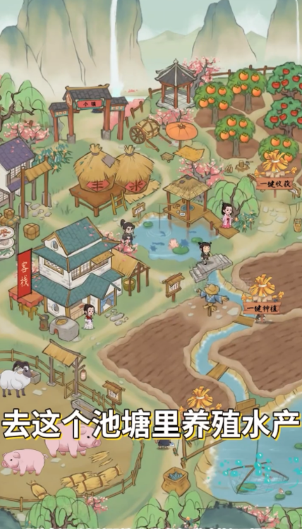 小镇幸福生活V1.0.5