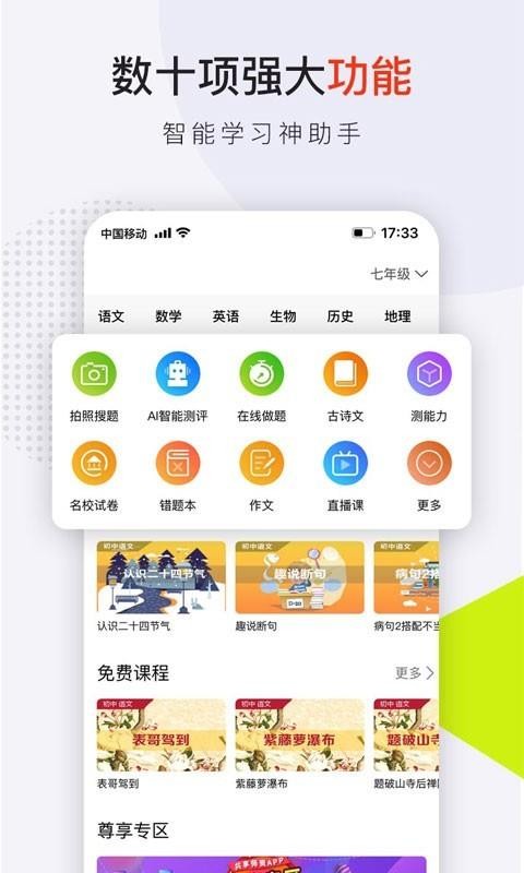 共享师资