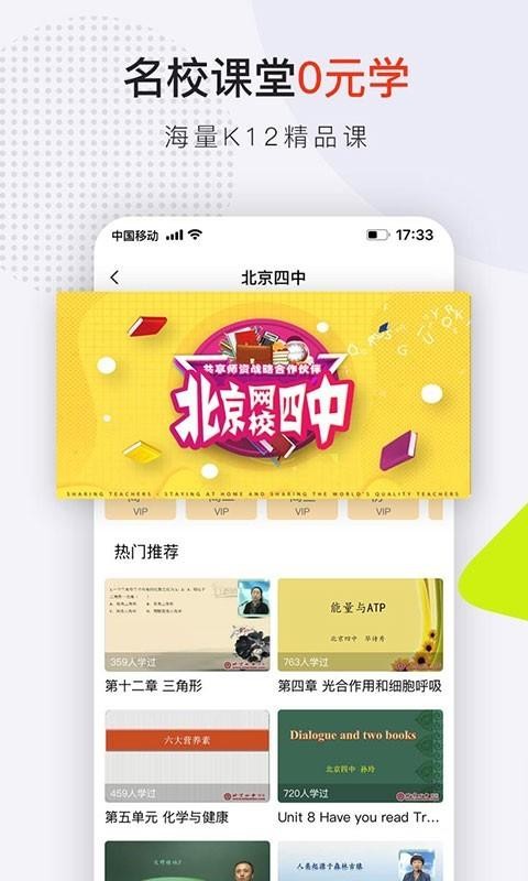 共享师资