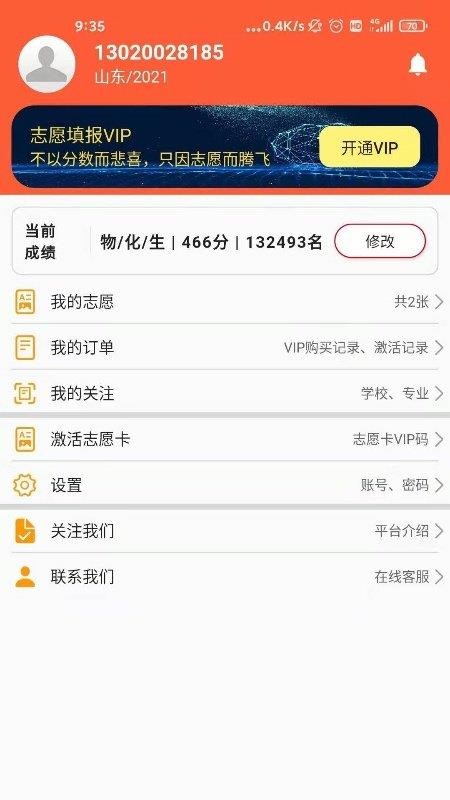 考哪儿手机版