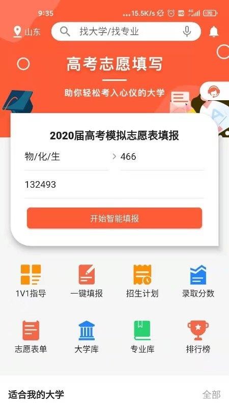 考哪儿手机版