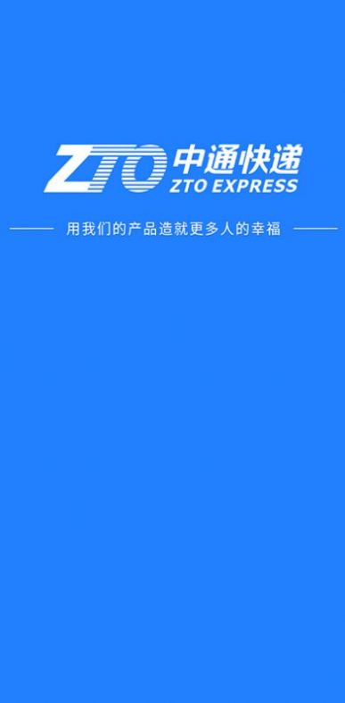 中通考勤打卡软件app