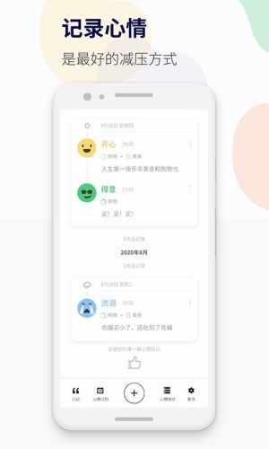 减压心情日记2023