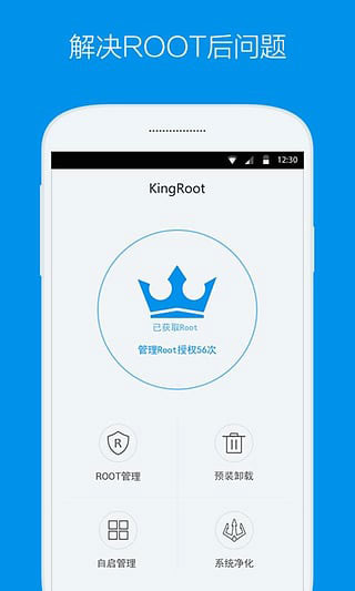 kingroot安卓版手机版