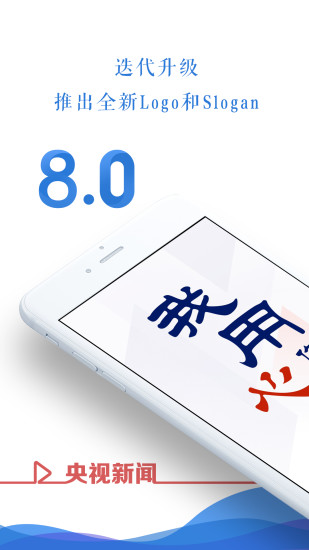 央视新闻+