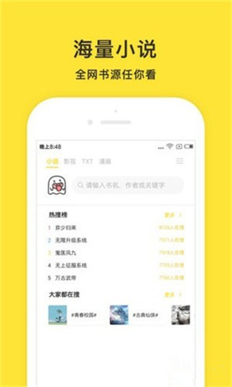 小鬼快搜最新版2021