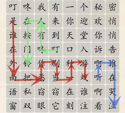 超级达人天堂岛之歌怎么过关