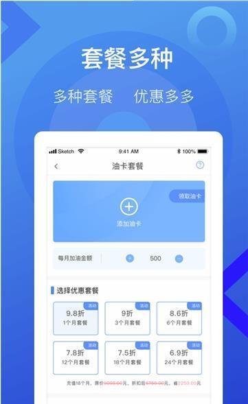 51车主加油