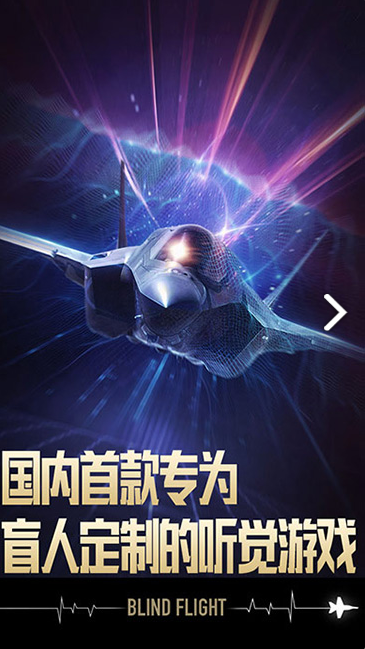 长空暗影安卓版
