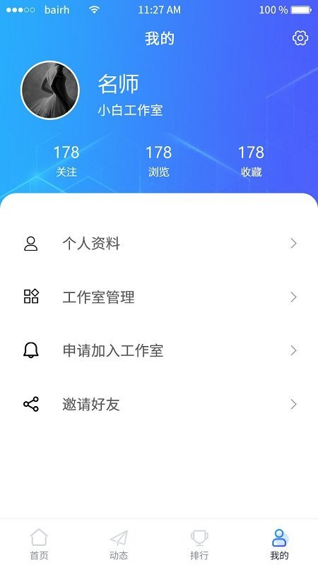 名师智造app