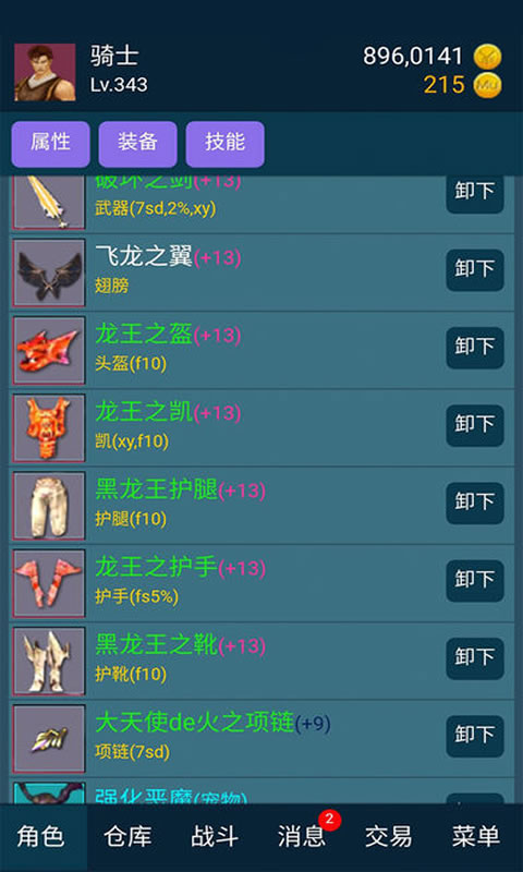 放置大天使手机版