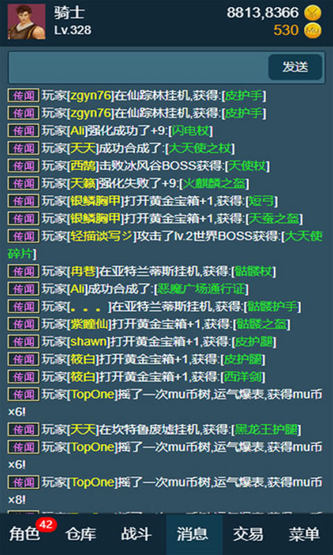 放置大天使手机版