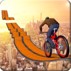 不可能的自行车轨道