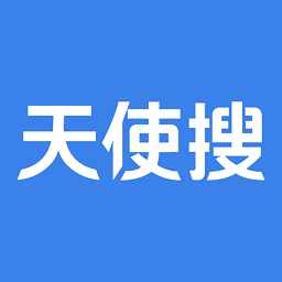 天使搜app