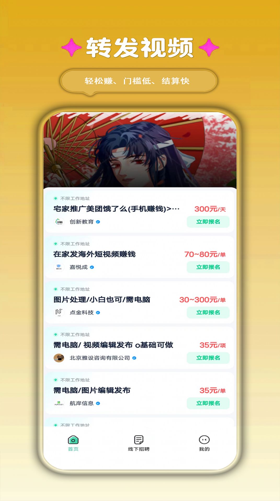 四维好物app