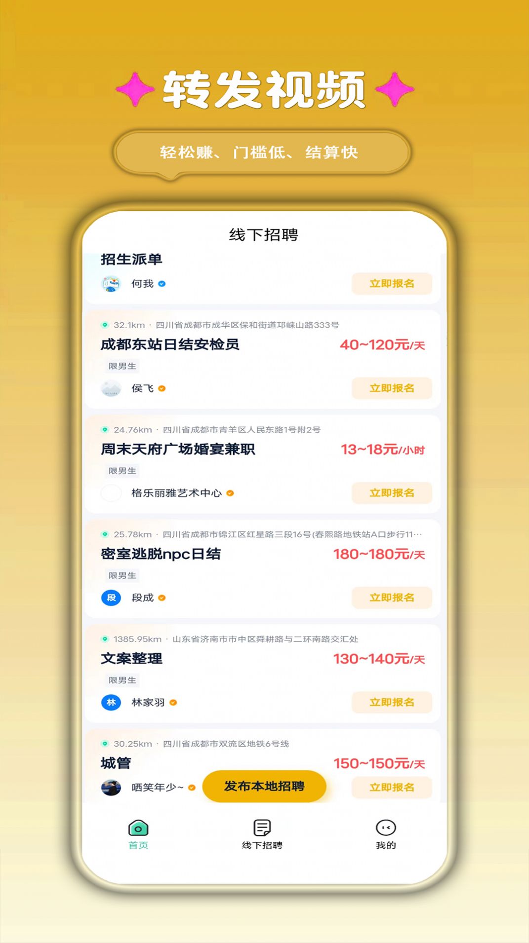 四维好物app