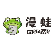 漫蛙漫画官方版